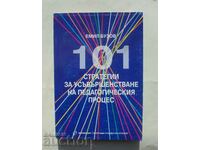 усъвършенстване на педагогическия процес - Емил Бузов 1999 г