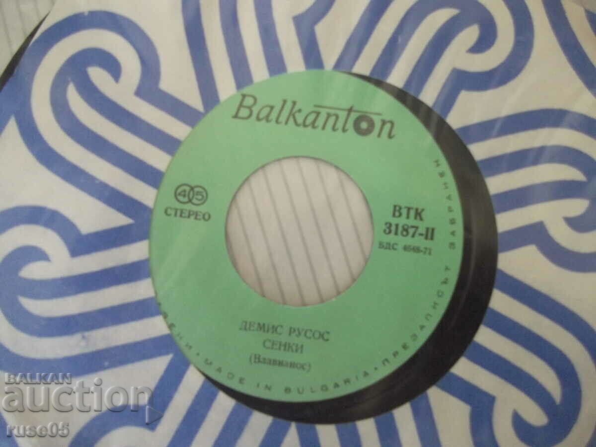 Auction Gramophone record "DEMIS ROUSOS" Auction Gramophone record "DEMIS ROUSOS"