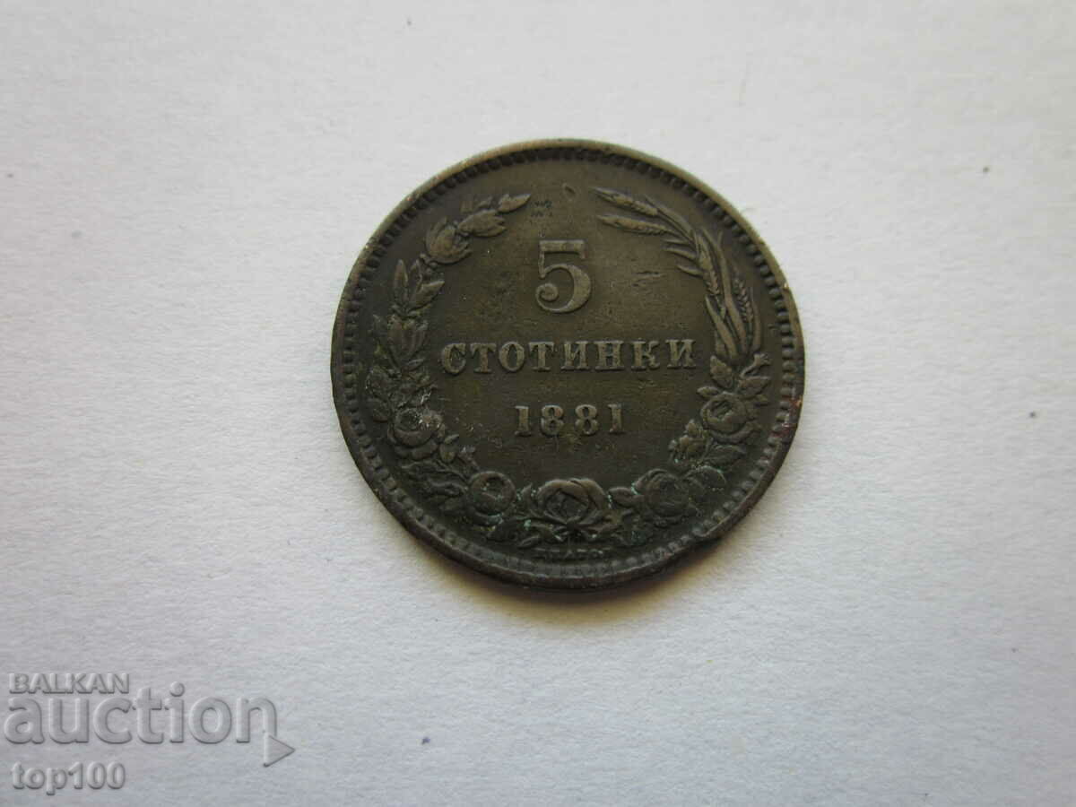 5 CENTS 1881 EXCELLENT FROM 1 CENT BZC !!!