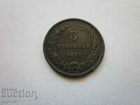 5 CENTI 1881 EXCELENT DE LA 1 CENT BZC !!!