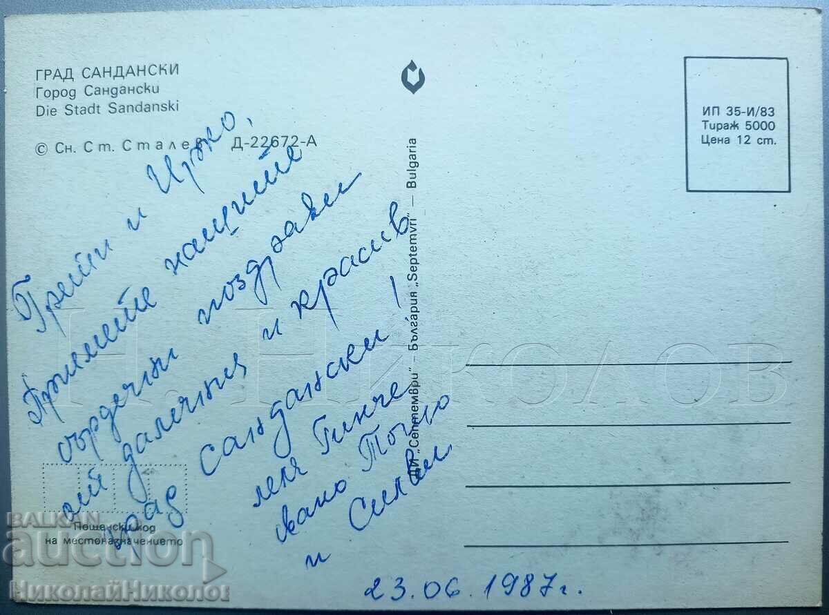 OLD CARD SANDANSKI CITY VIEW D192 with price 4.00 BGN | € 2.05 OLD CARD SANDANSKI CITY VIEW D192 with price 4.00 BGN | € 2.05