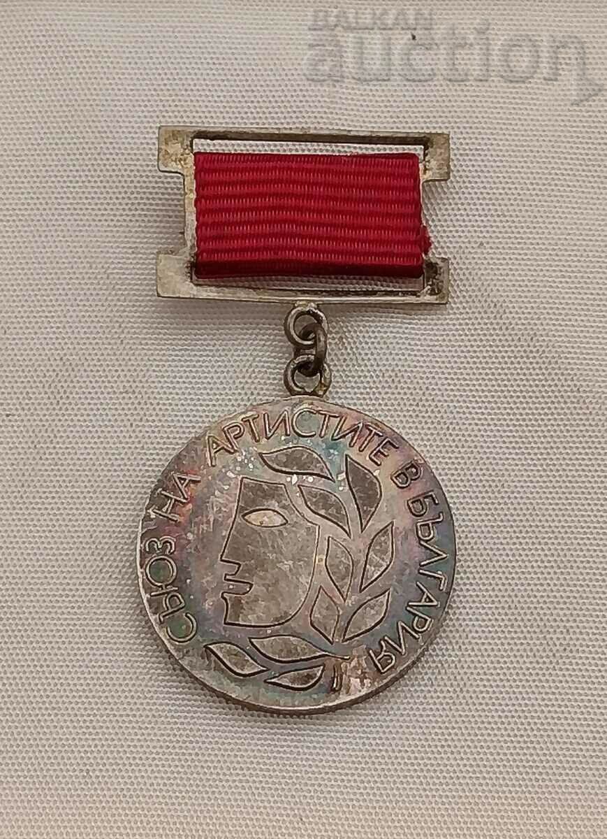 UNION OF ARTISTS IN BULGARIA BADGE BOX with price 9.00 BGN | € 4.60 UNION OF ARTISTS IN BULGARIA BADGE BOX with price 9.00 BGN | € 4.60