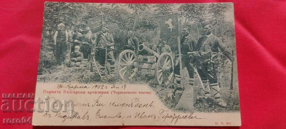 THE FIRST BULGARIAN ARTILLERY - 5 THE FIRST BULGARIAN ARTILLERY - 5