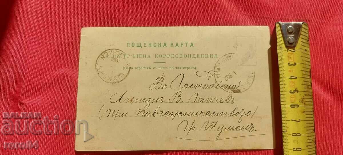 PRIMA ARTILERIE BULGARĂ - 6