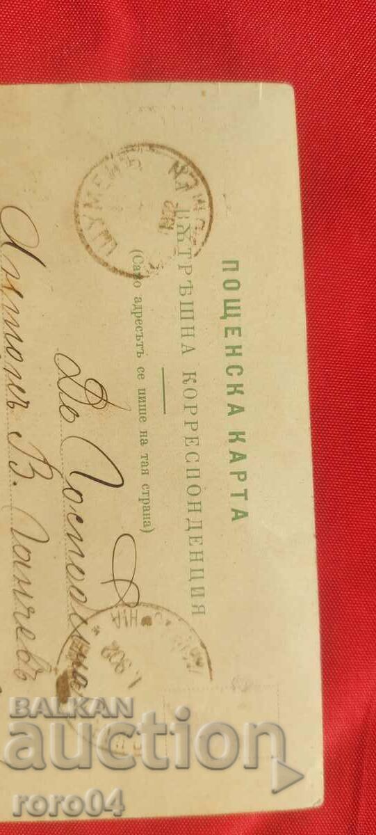 THE FIRST BULGARIAN ARTILLERY - 7 THE FIRST BULGARIAN ARTILLERY - 7