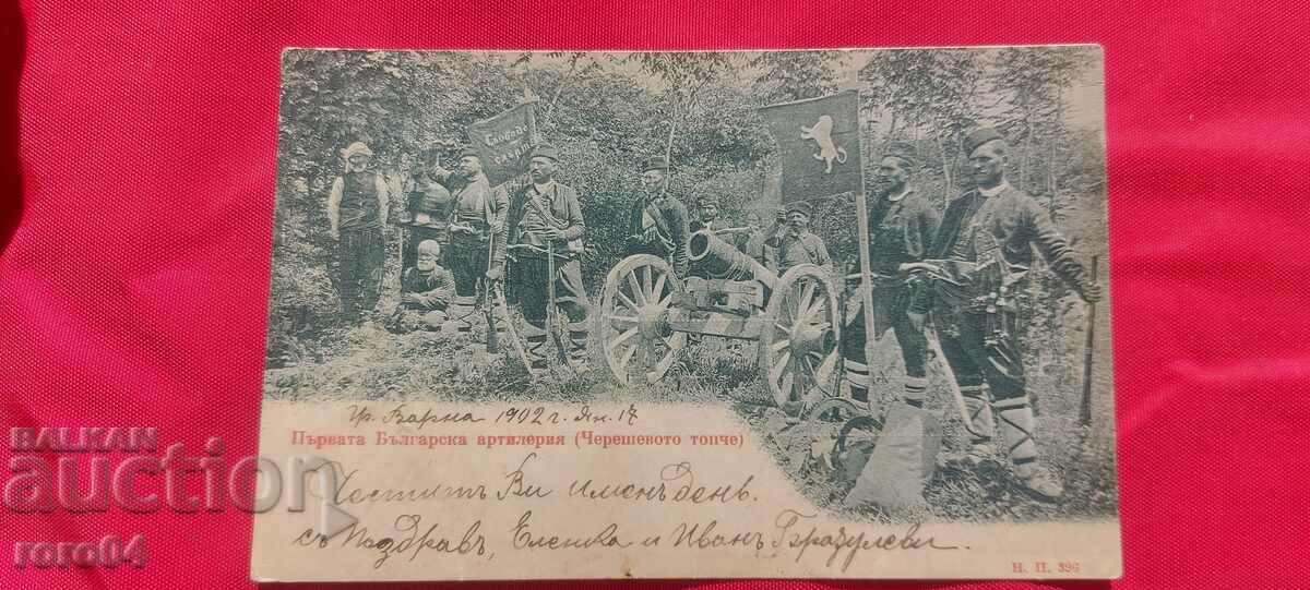 THE FIRST BULGARIAN ARTILLERY