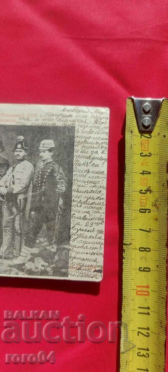 Delivery of LETTER TO THE BULGARIAN REBELS Delivery of LETTER TO THE BULGARIAN REBELS