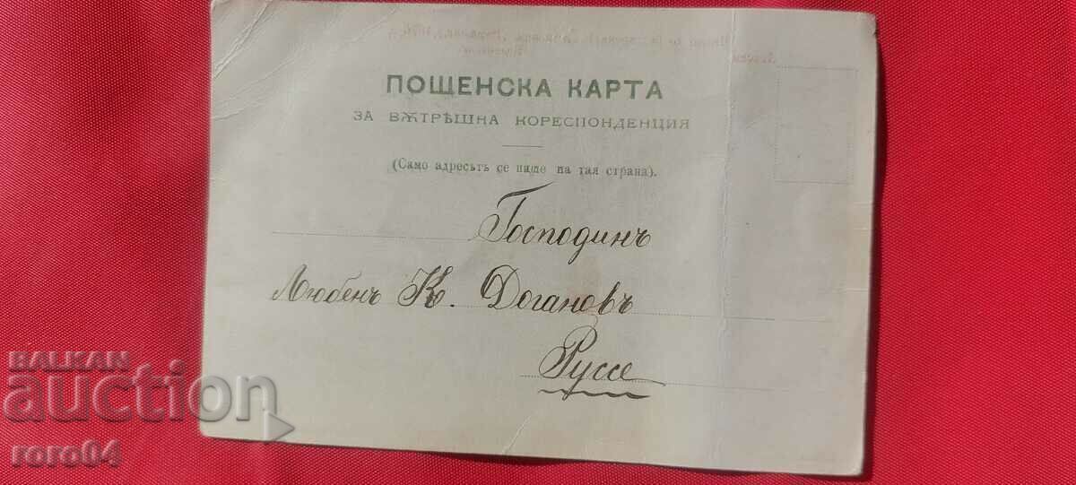 LETTER TO THE BULGARIAN REBELS - 6 LETTER TO THE BULGARIAN REBELS - 6