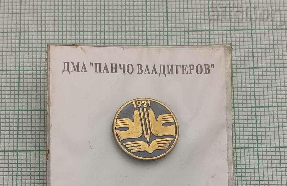 DMA "PANCHO VLADIGEROV" LOGO BADGE