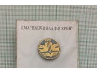 DMA "PANCHO VLADIGEROV" LOGO BADGE