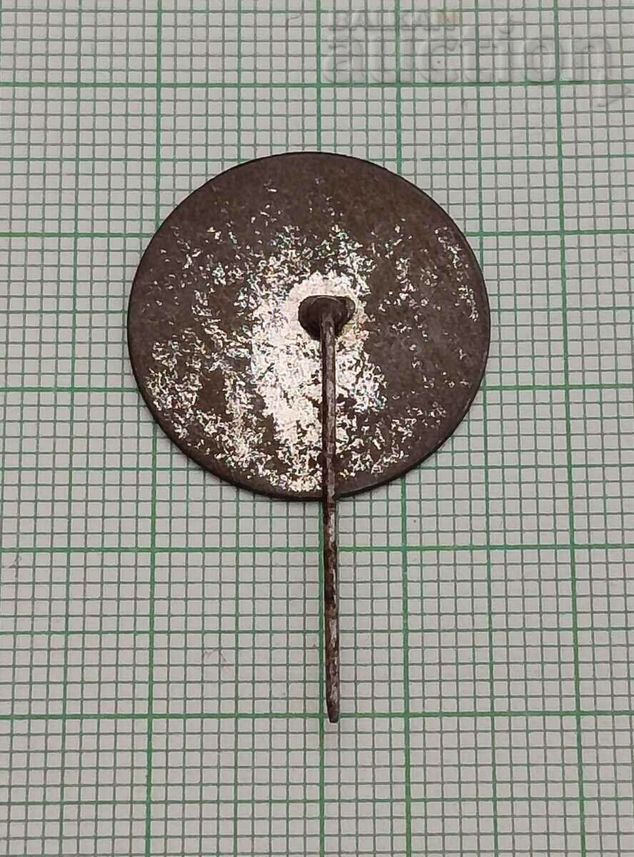 S. MALKO TRNOVO/CHIRPAN 300 years. BADGE 1982. with price 5.00 BGN | € 2.56 S. MALKO TRNOVO/CHIRPAN 300 years. BADGE 1982. with price 5.00 BGN | € 2.56