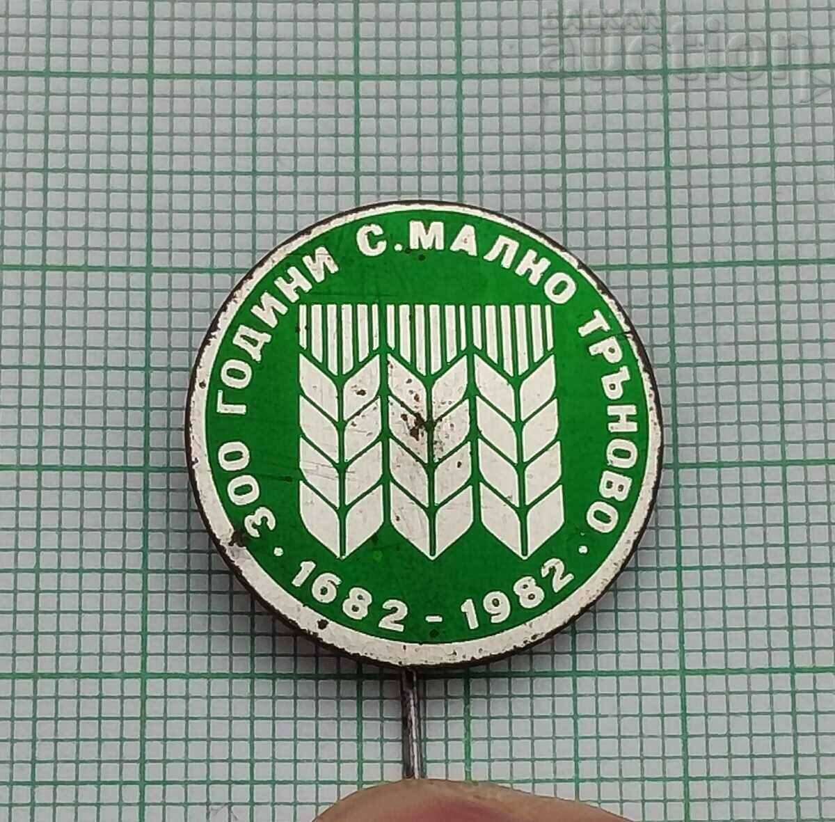 S. MALKO TRNOVO/CHIRPAN 300 years. BADGE 1982.