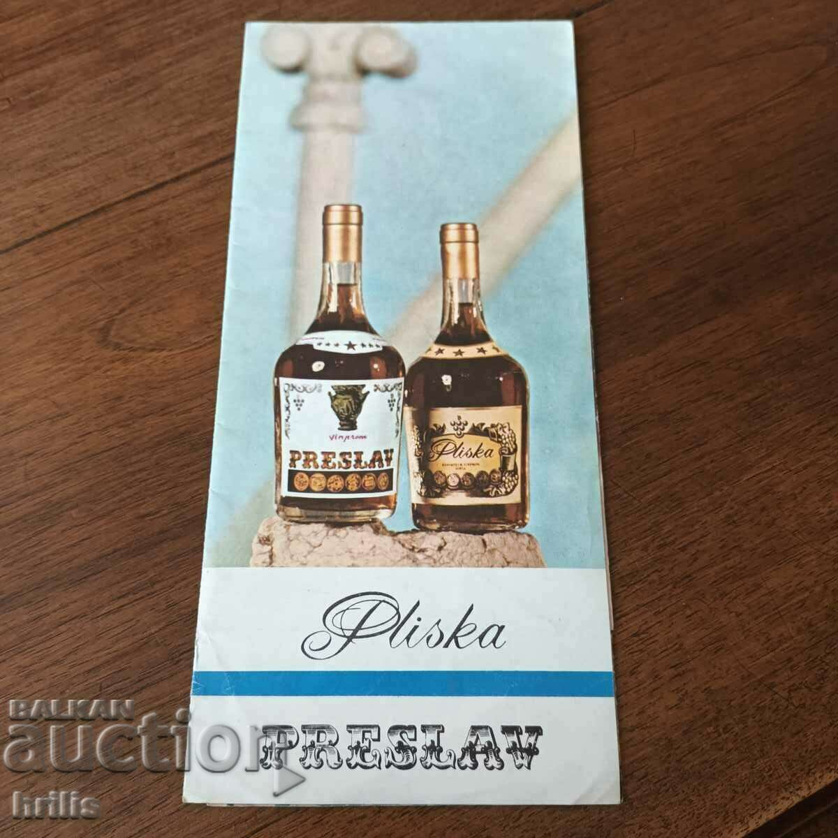 ADVERTISING BROCHURE VINPROM - COGNAC PLISKA AND PRESLAV FROM THE 70'S