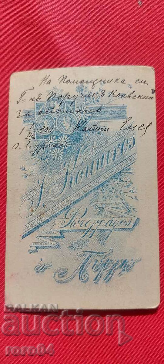 Delivery of CAPTAIN YANEV Delivery of CAPTAIN YANEV