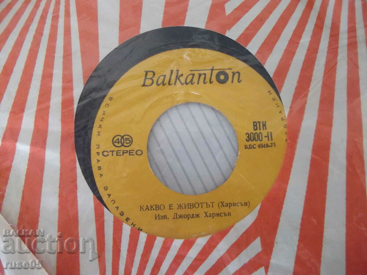 Auction  "GEORGE HARRISON" gramophone record