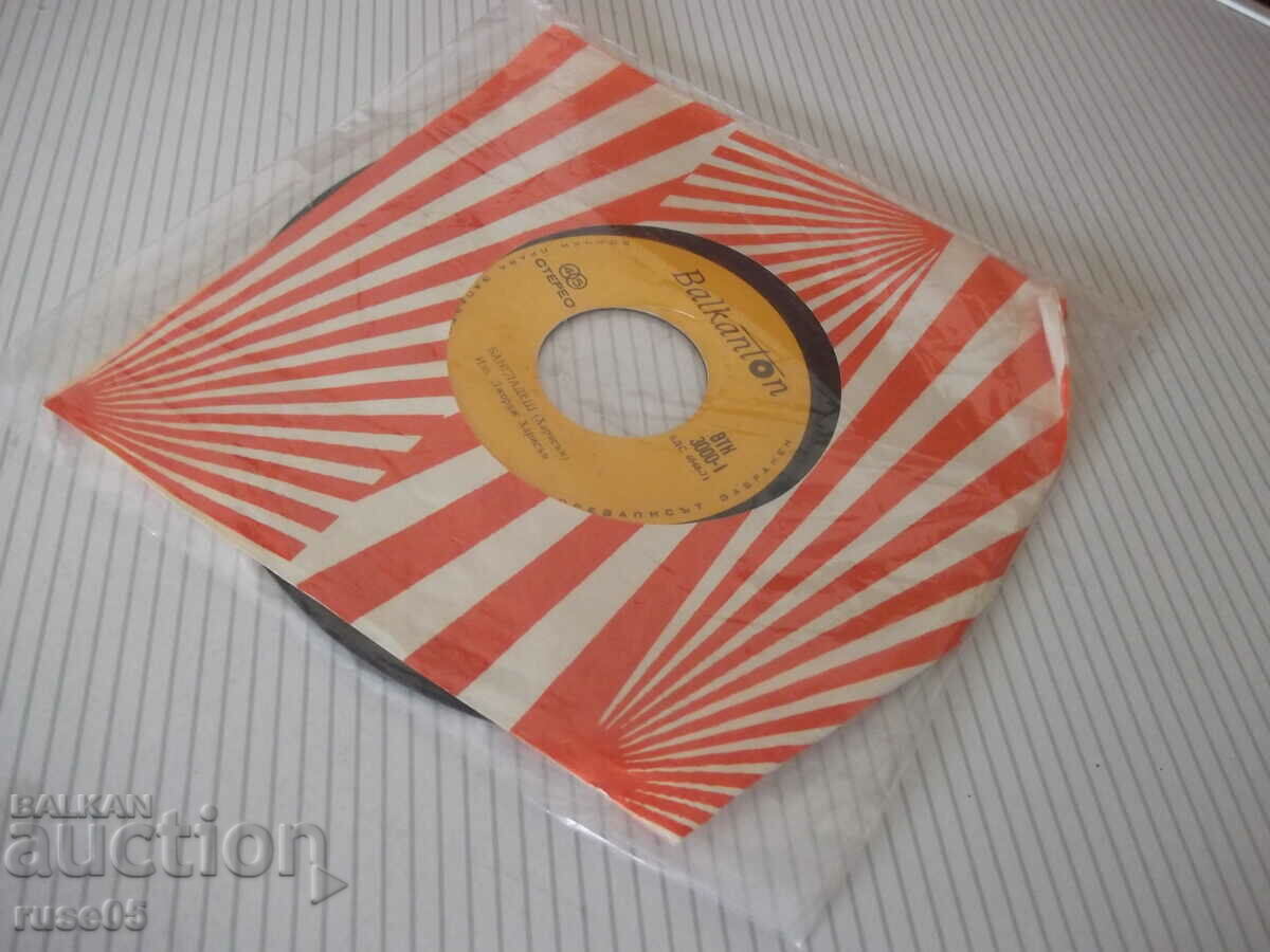 Delivery of "GEORGE HARRISON" gramophone record