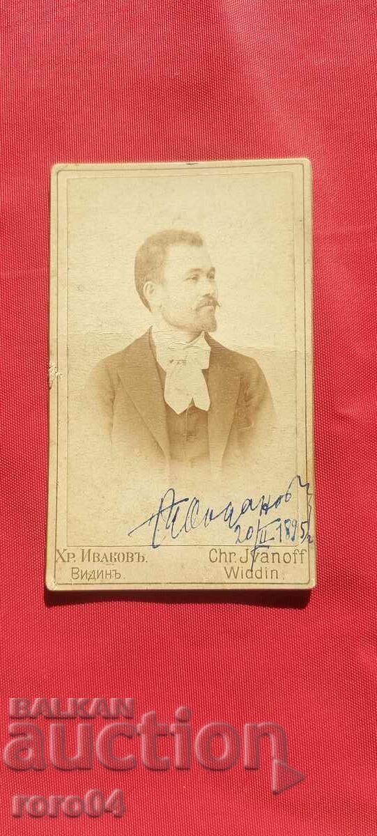 VIDIN - CARDBOARD with price 37.00 BGN | € 18.92 VIDIN - CARDBOARD with price 37.00 BGN | € 18.92