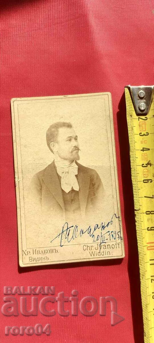 Auction VIDIN - CARDBOARD Auction VIDIN - CARDBOARD