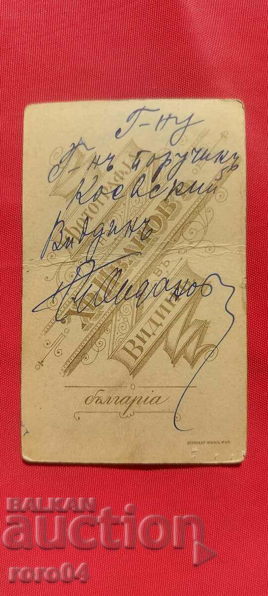 VIDIN - CARDBOARD - 5 VIDIN - CARDBOARD - 5