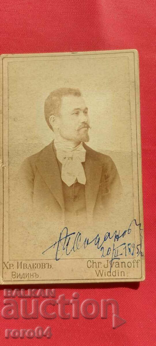 VIDIN - CARDBOARD - 6 VIDIN - CARDBOARD - 6