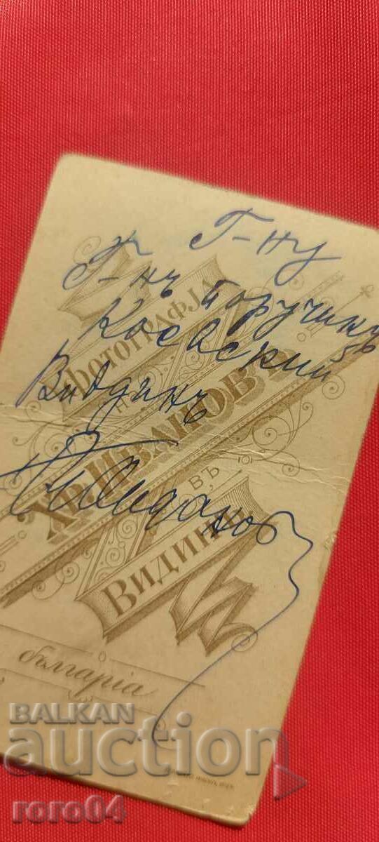 VIDIN - CARDBOARD - 7 VIDIN - CARDBOARD - 7