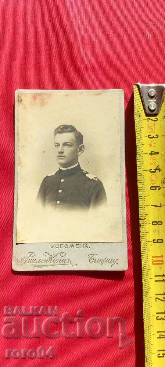 Auction BELGRADE - CARDBOARD Auction BELGRADE - CARDBOARD