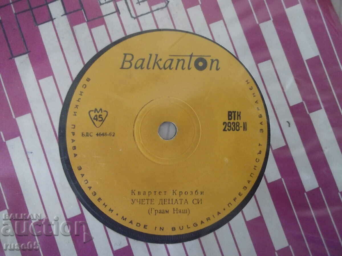 Auction Gramophone record "Crosby Quartet" - 1 Auction Gramophone record "Crosby Quartet" - 1