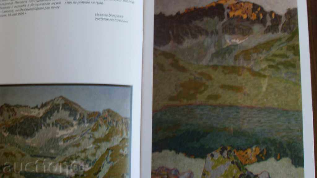 Livrarea HRISTO YONCHEV KRISKARETS 1878-1950