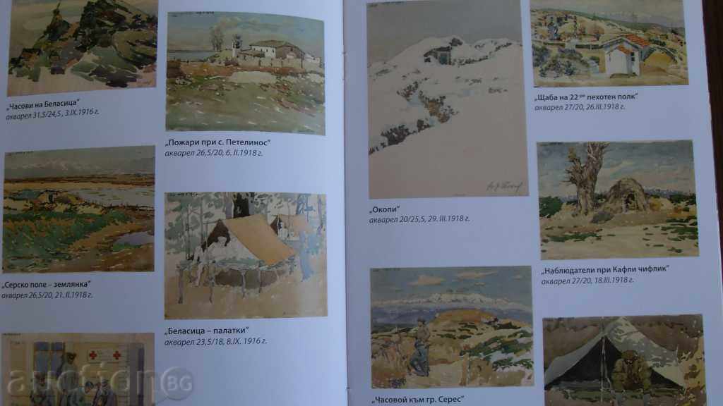 HRISTO YONCHEV KRISKARETS 1878-1950 - 6