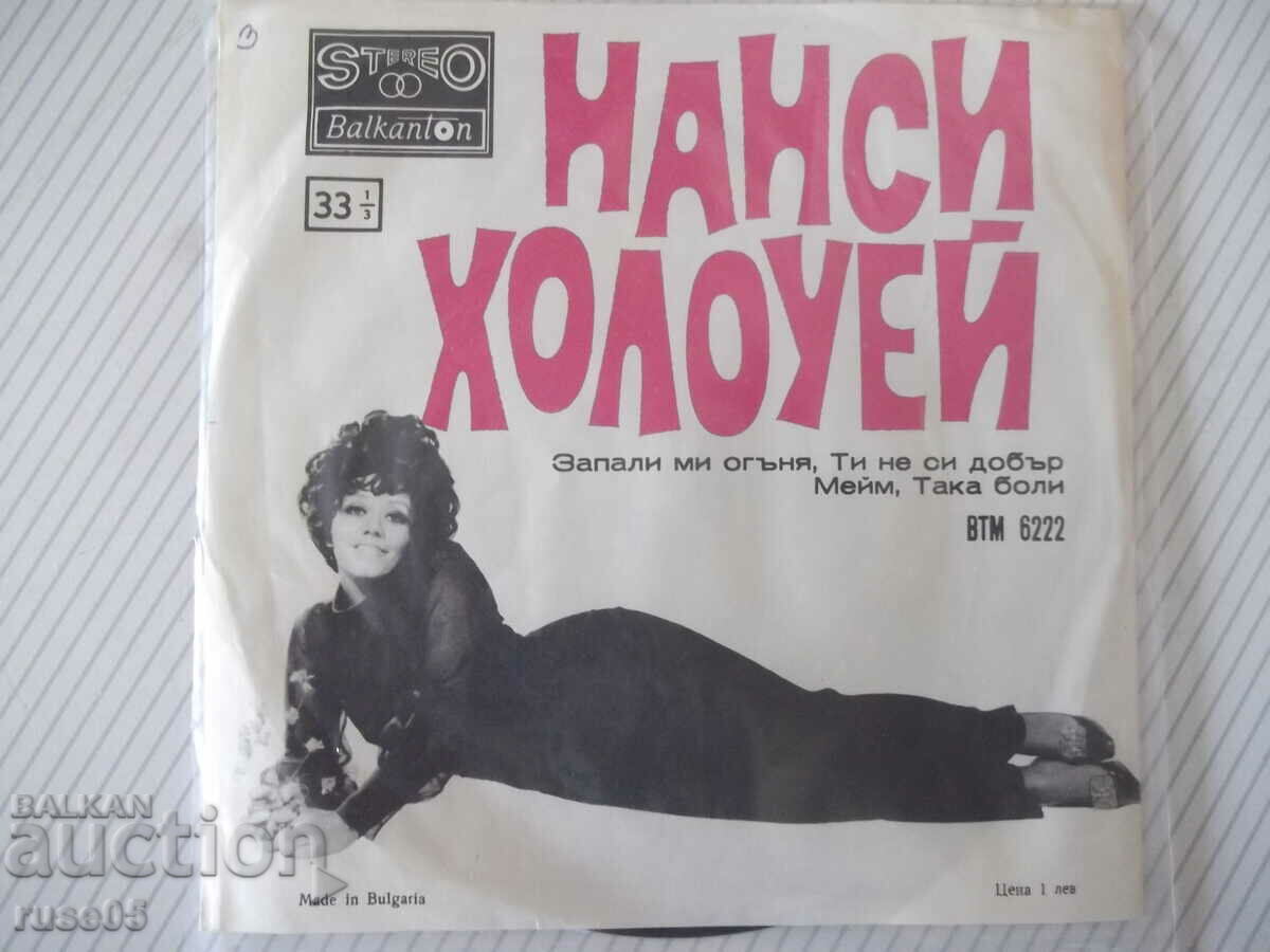 Δίσκος γραμμοφώνου "NANCY HOLLOWAY".