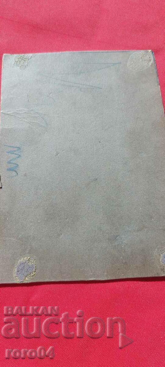 APRIL 23, 1916 - CARDBOARD - 6 APRIL 23, 1916 - CARDBOARD - 6