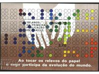 Clear Block Braille 1979 from Brazil