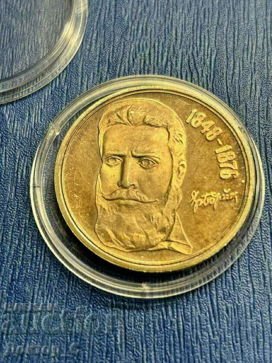 BZC! 5 BGN 1976 HRISTO BOTEV matt/glossy + BANK SET 1962