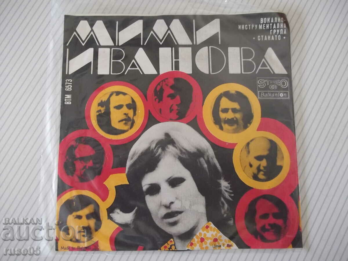 Gramophone record "MIMI IVANOVA - STACATO" with price 25.00 BGN | € 12.78 Gramophone record "MIMI IVANOVA - STACATO" with price 25.00 BGN | € 12.78