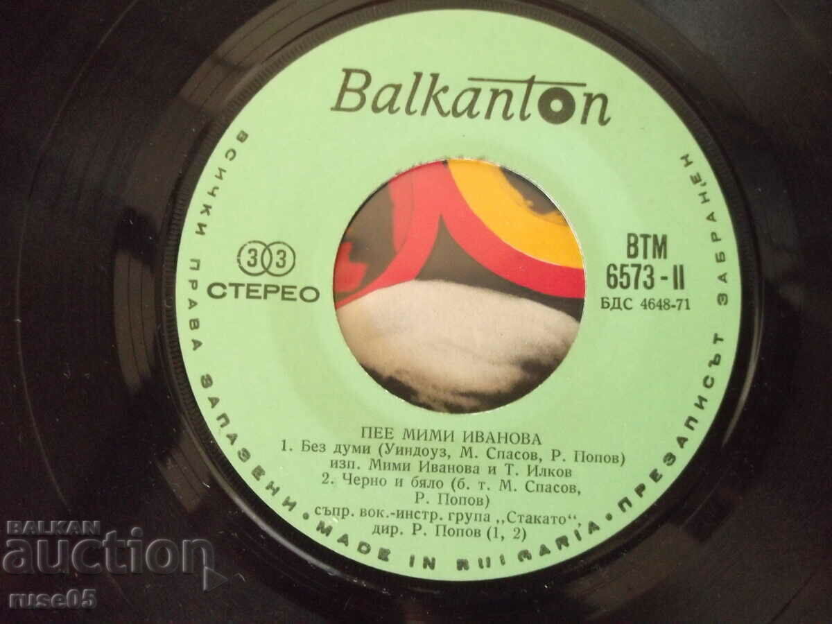 Delivery of Gramophone record "MIMI IVANOVA - STACATO" Delivery of Gramophone record "MIMI IVANOVA - STACATO"