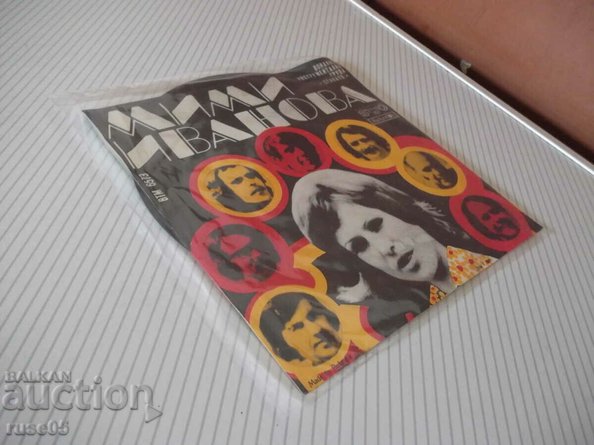 Gramophone record "MIMI IVANOVA - STACATO" - 5 Gramophone record "MIMI IVANOVA - STACATO" - 5