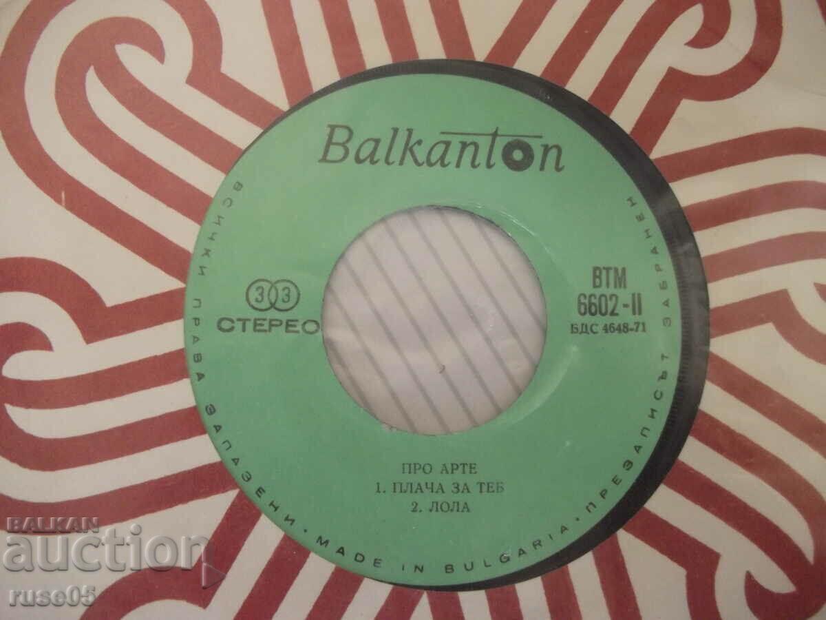 Auction  Gramophone record "PRO ARTE"