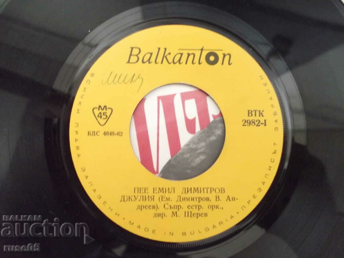 Auction Gramophone record "EMIL DIMITROV - JULIA" Auction Gramophone record "EMIL DIMITROV - JULIA"