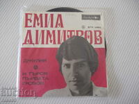 Gramophone record "EMIL DIMITROV - JULIA"