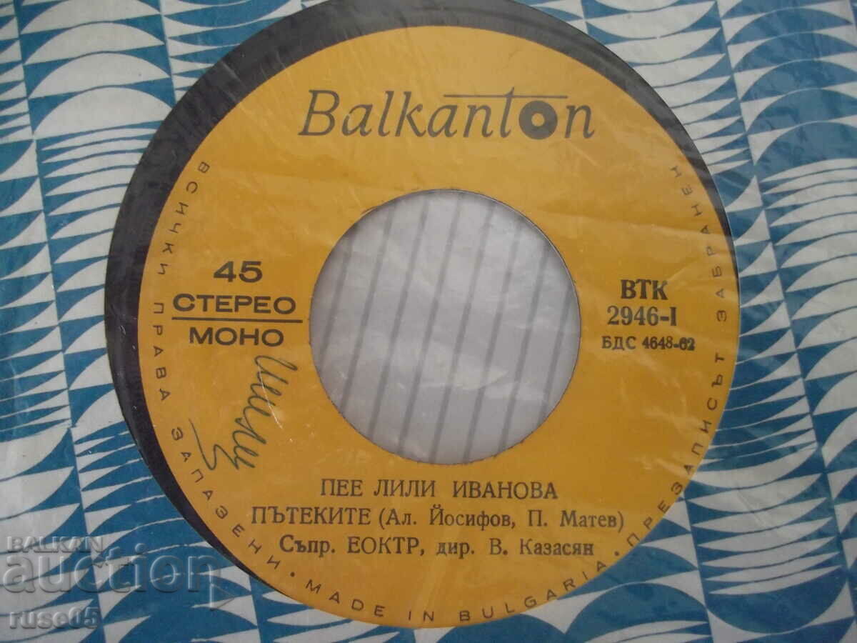 Gramophone record "SINGING LILY IVANOVA" with price 2.00 BGN | € 1.02