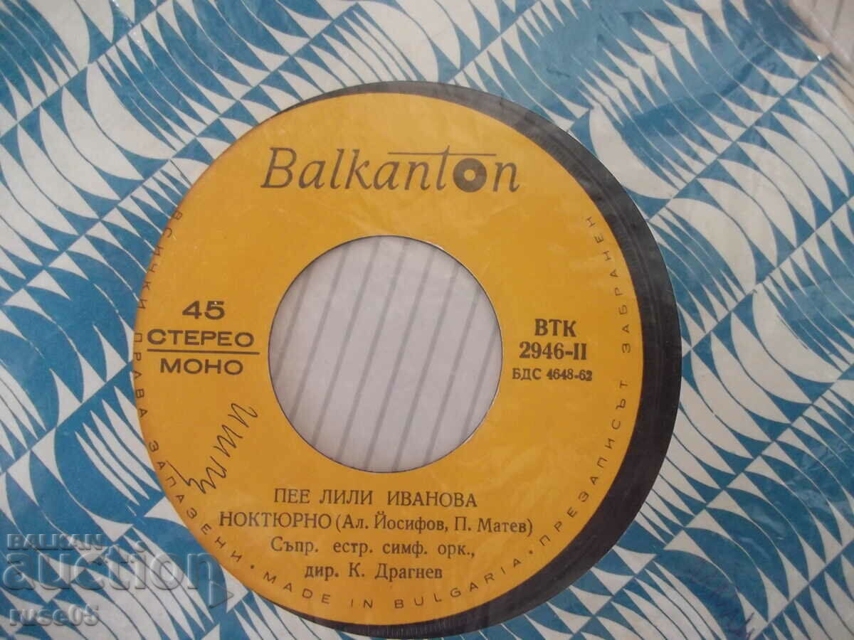 Auction  Gramophone record "SINGING LILY IVANOVA"