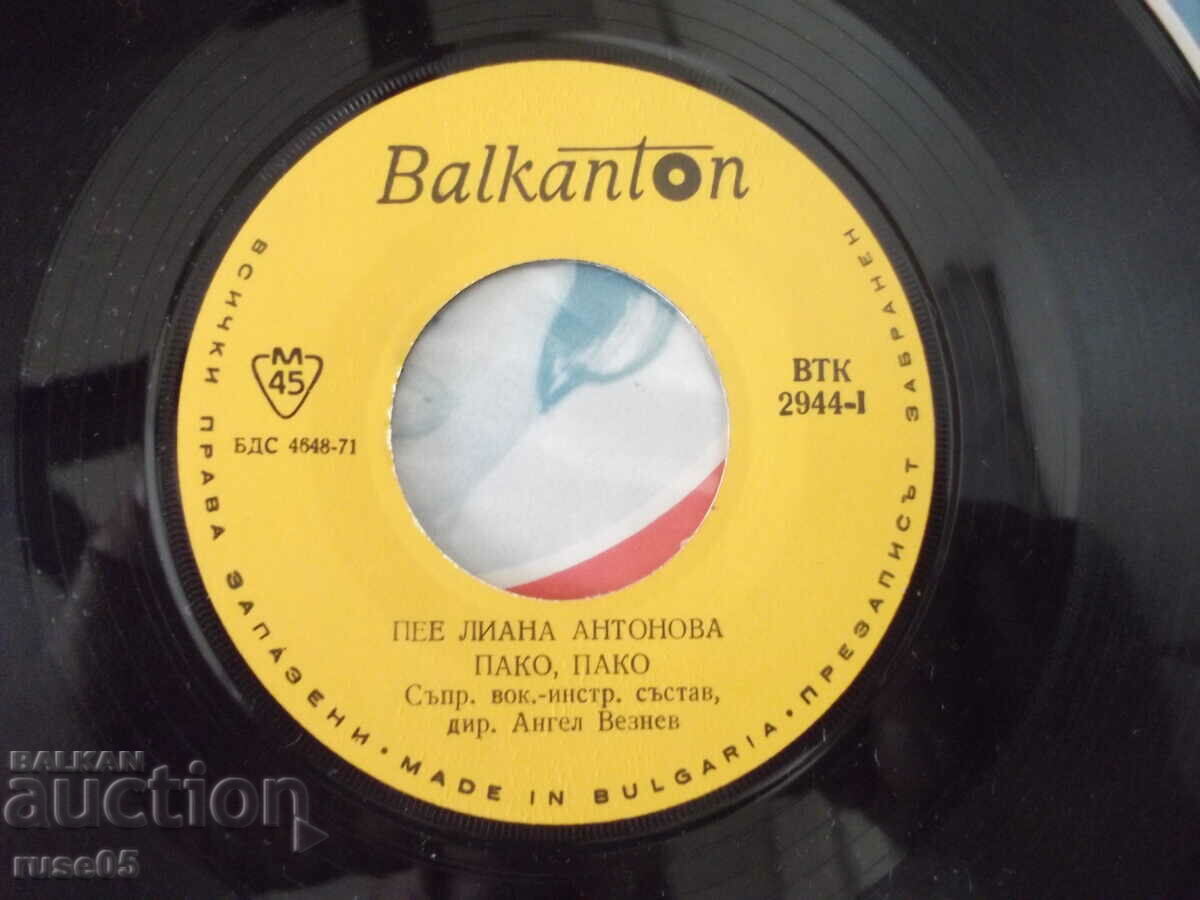 Аукцион Грамофонна плоча "ЛИАНА АНТОНОВА" Аукцион Грамофонна плоча "ЛИАНА АНТОНОВА"