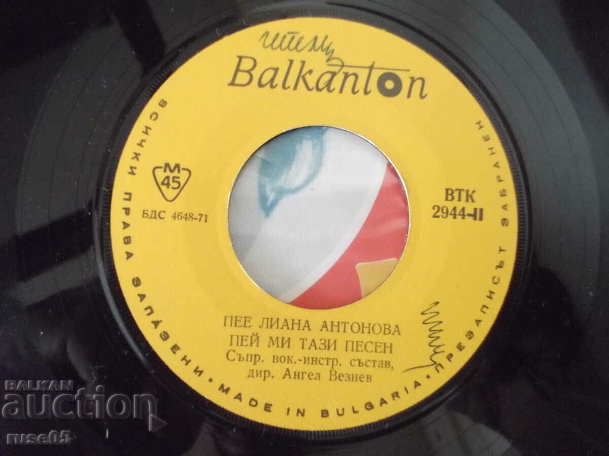 Доставка на Грамофонна плоча "ЛИАНА АНТОНОВА" Доставка на Грамофонна плоча "ЛИАНА АНТОНОВА"