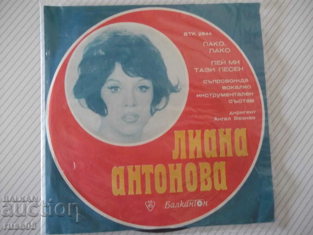 Disc de gramofon „LIANA ANTONOVA”