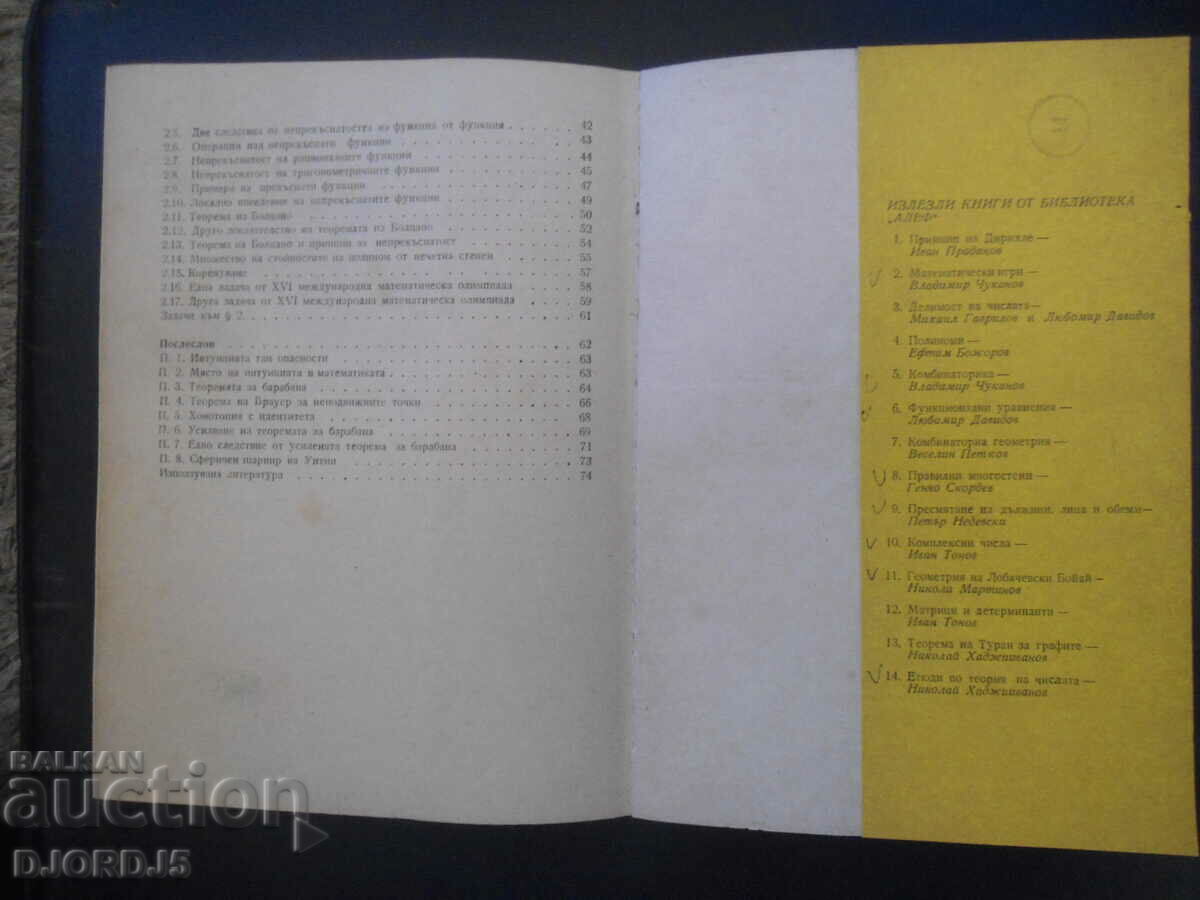 Auction Continuous functions Auction Continuous functions