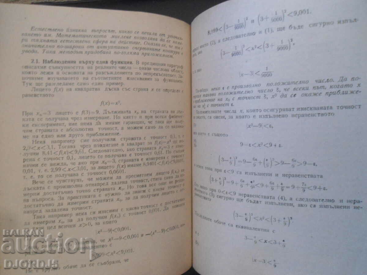 Continuous functions - 5 Continuous functions - 5