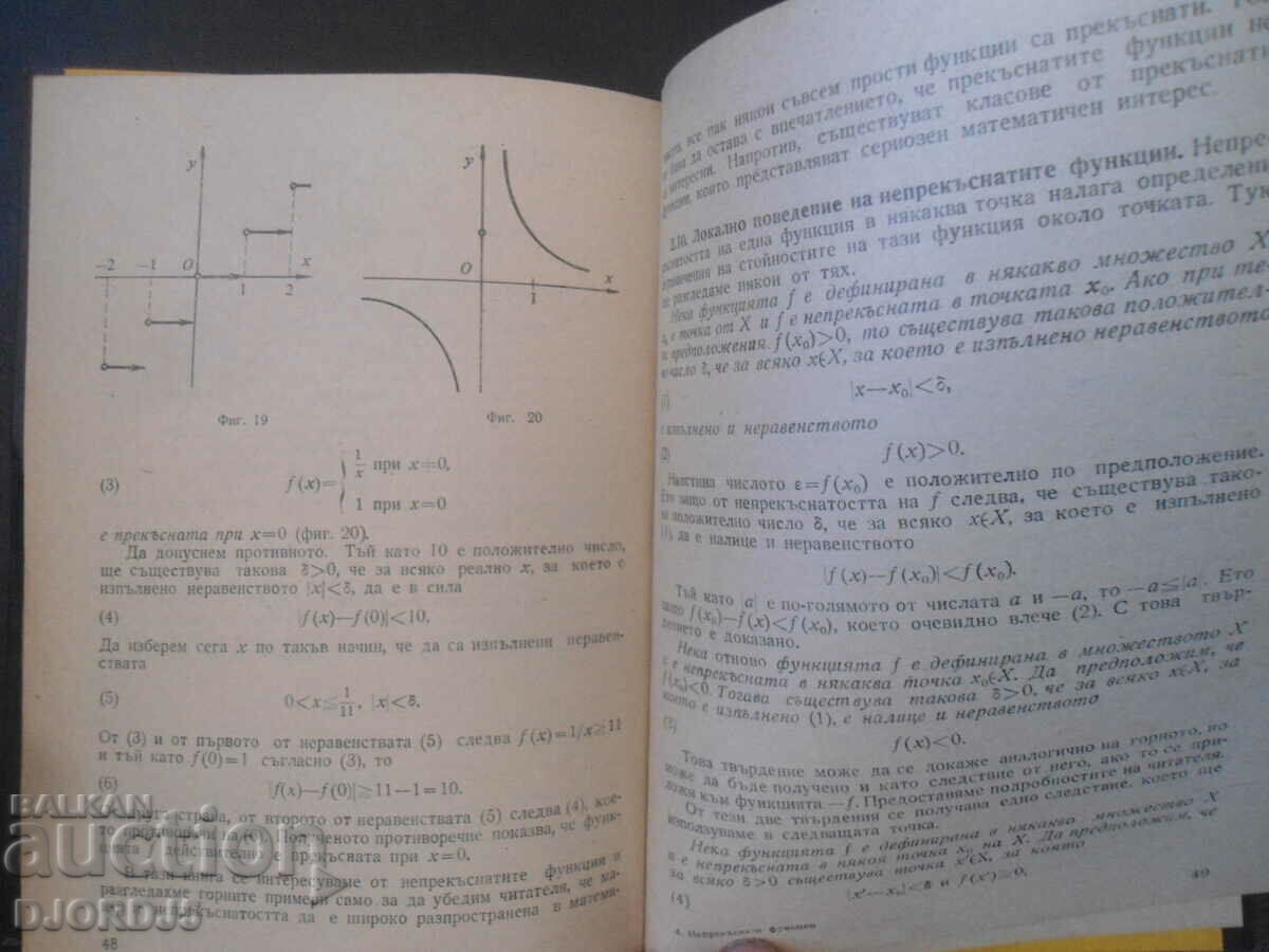 Continuous functions - 7 Continuous functions - 7