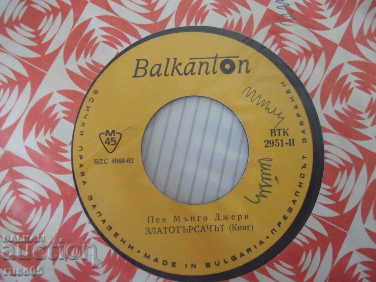 Licitație Cântați Mungo Jerry Gramophone Record Licitație Cântați Mungo Jerry Gramophone Record