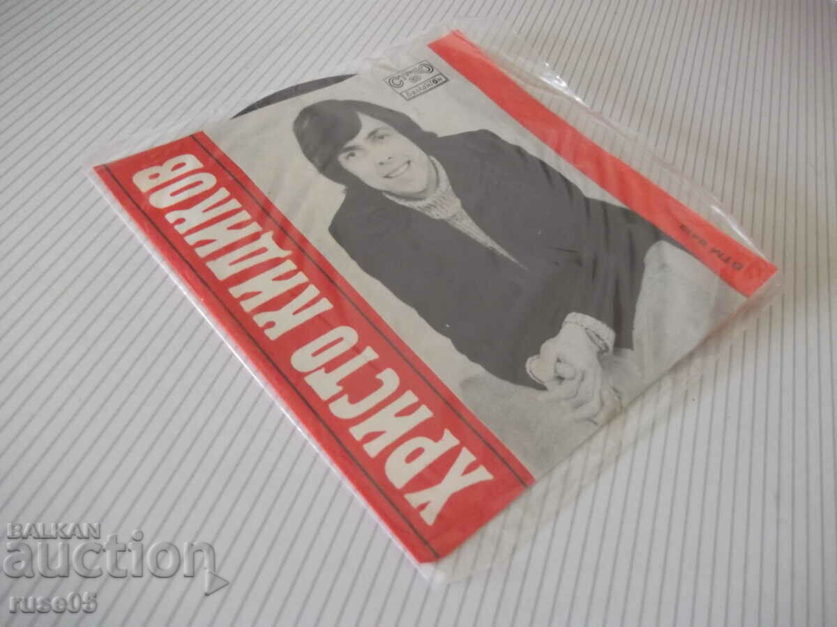 Disc de gramofon „HRISTO KIDIKOV” - 5 Disc de gramofon „HRISTO KIDIKOV” - 5