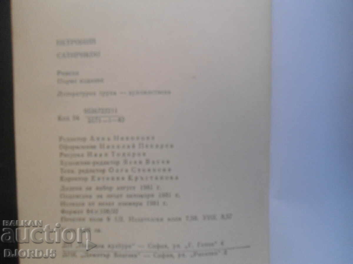 Delivery of SATIRIKON, Petronius Delivery of SATIRIKON, Petronius